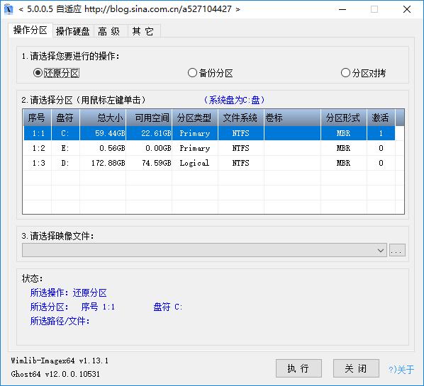 CGI-Plus下载-,一键恢复工具,备份还原,系统还原,数据备份