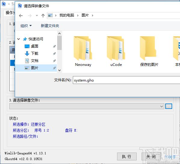 CGI-Plus下载-,一键恢复工具,备份还原,系统还原,数据备份
