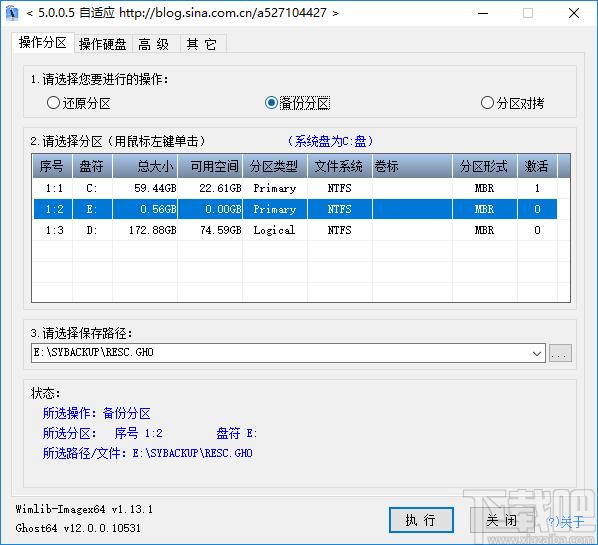 CGI-Plus下载-,一键恢复工具,备份还原,系统还原,数据备份