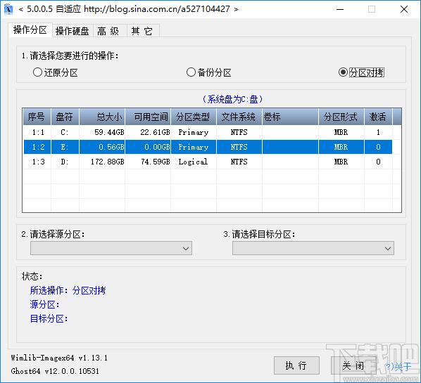 CGI-Plus下载-,一键恢复工具,备份还原,系统还原,数据备份
