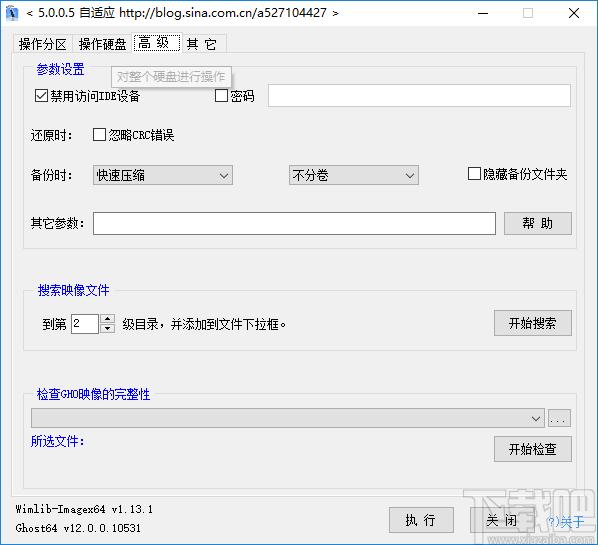 CGI-Plus下载-,一键恢复工具,备份还原,系统还原,数据备份