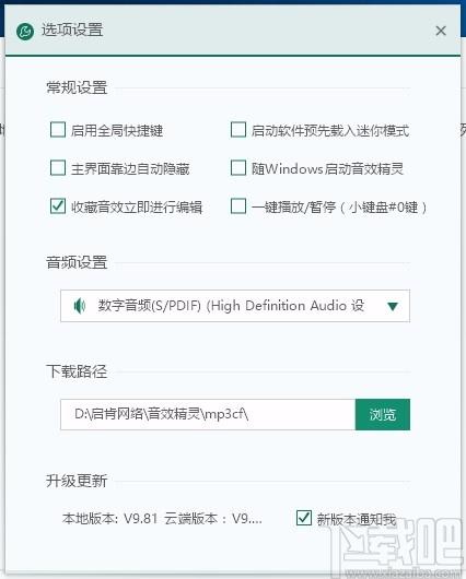 野狼音效精灵下载,辅助音效软件,辅助音效