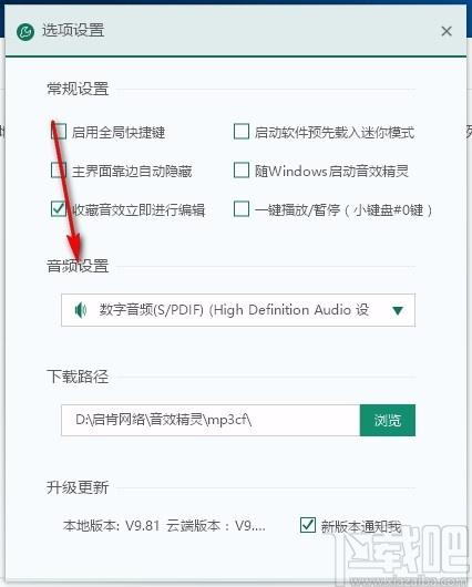 野狼音效精灵下载,辅助音效软件,辅助音效