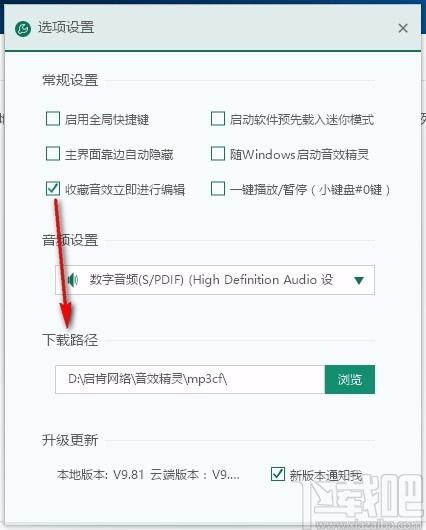 野狼音效精灵下载,辅助音效软件,辅助音效
