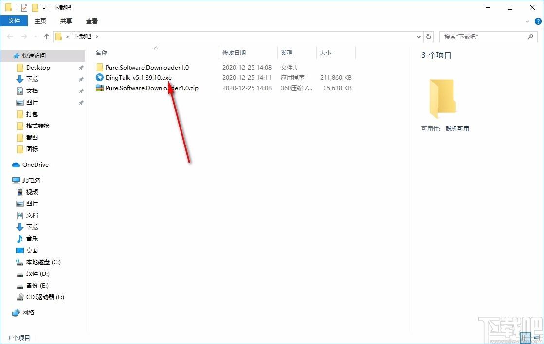 Pure Software Downloader下载,纯净软件下载器