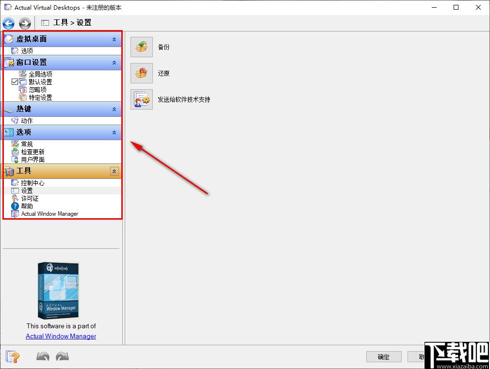 Virtual Desktops Pro下载,虚拟桌面