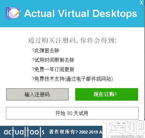 Virtual Desktops Pro下载,虚拟桌面