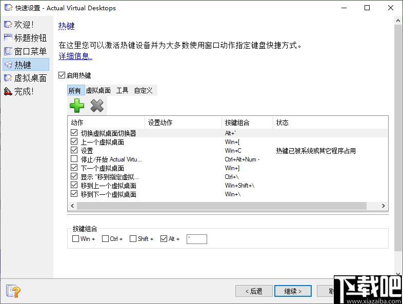 Virtual Desktops Pro下载,虚拟桌面