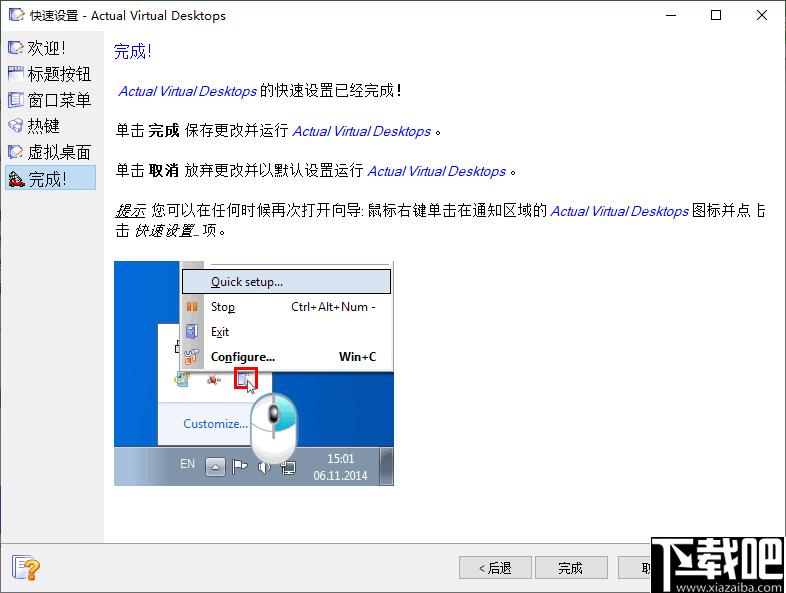 Virtual Desktops Pro下载,虚拟桌面