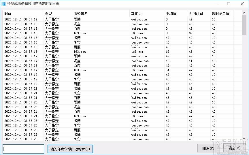 深蓝群Ping下载,多线程网络测试工具,多线程网络测试