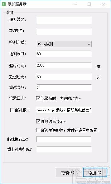 深蓝群Ping下载,多线程网络测试工具,多线程网络测试