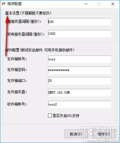深蓝群Ping下载,多线程网络测试工具,多线程网络测试
