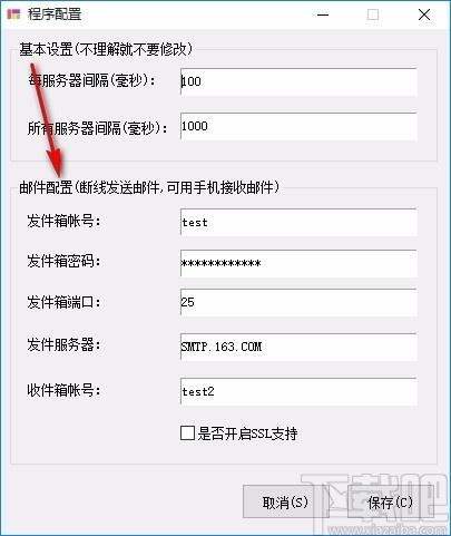 深蓝群Ping下载,多线程网络测试工具,多线程网络测试