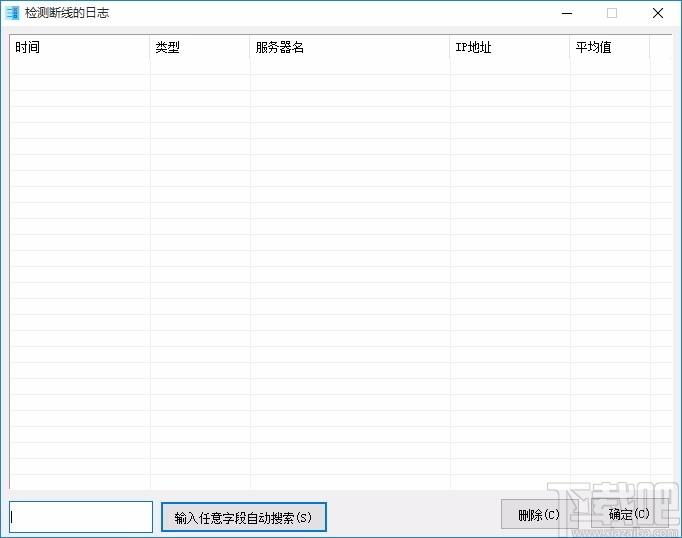 深蓝群Ping下载,多线程网络测试工具,多线程网络测试