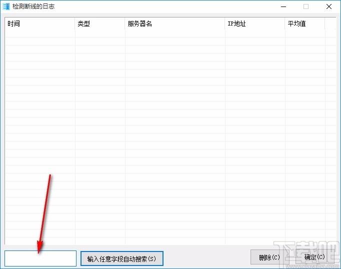 深蓝群Ping下载,多线程网络测试工具,多线程网络测试