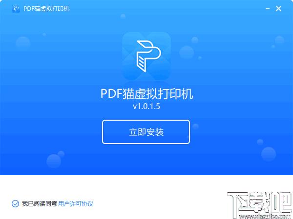 PDF猫虚拟打印机下载,打印配置,文档转换,PDF工具