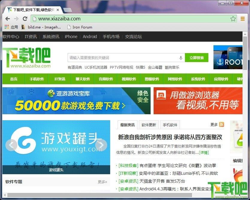 SRWare Iron,Iron浏览器,SRWare Iron浏览器