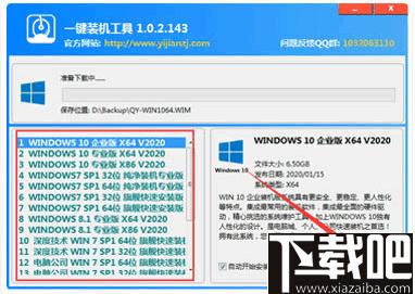 一键装机工具下载,系统重装,文件备份