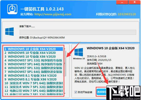 一键装机工具下载,系统重装,文件备份