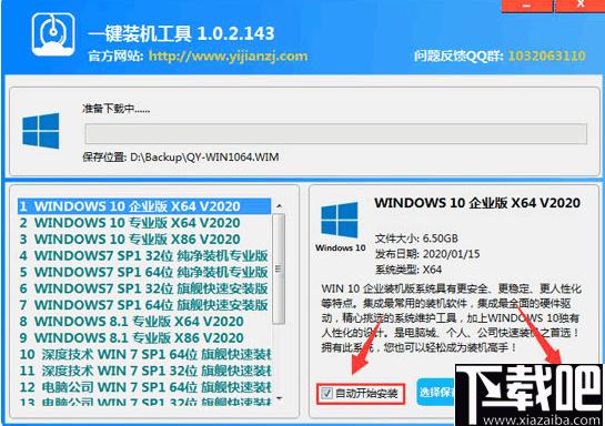 一键装机工具下载,系统重装,文件备份