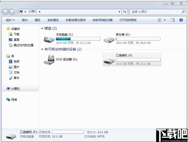 口袋装机下载,系统重装,系统安装,系统备份,系统还原