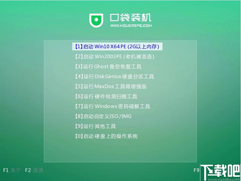 口袋装机下载,系统重装,系统安装,系统备份,系统还原