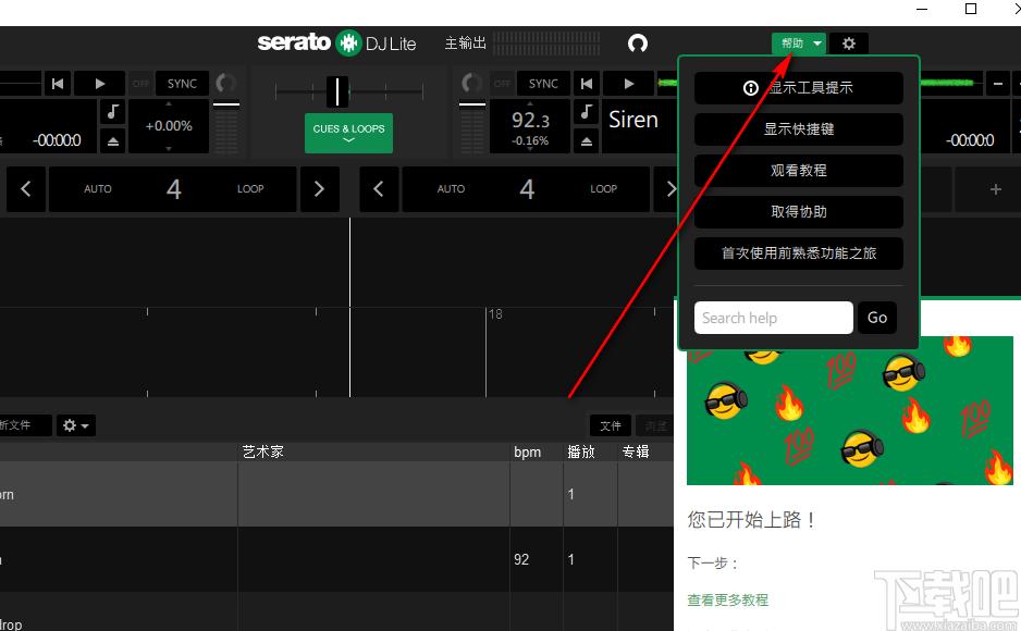 Serato DJ Lite下载,多功能DJ音乐制作工具,音频处理
