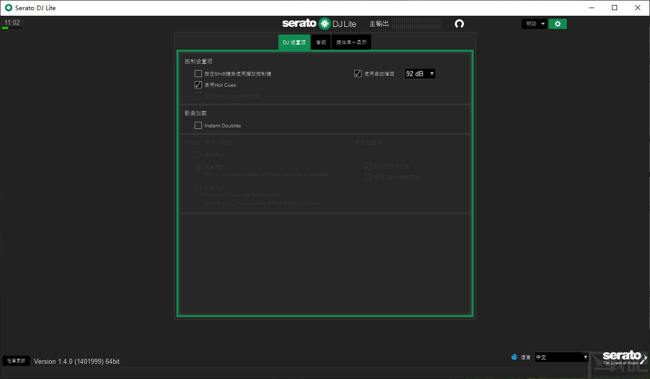 Serato DJ Lite下载,多功能DJ音乐制作工具,音频处理