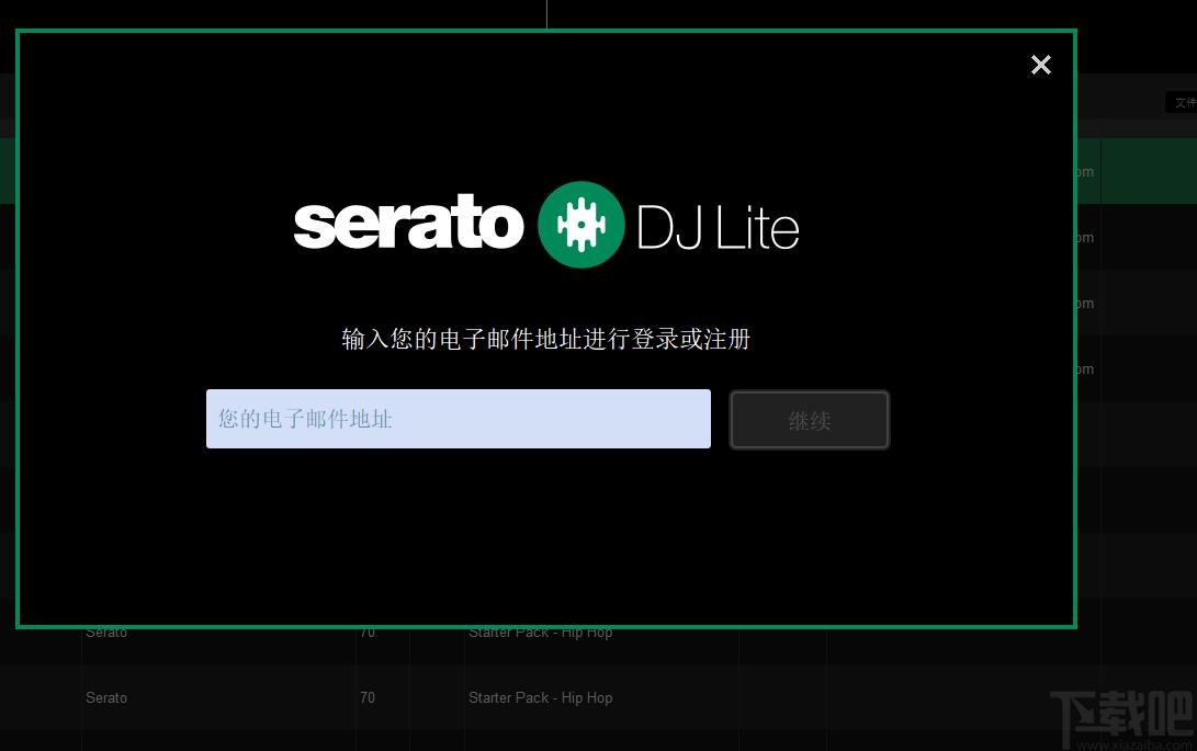 Serato DJ Lite下载,多功能DJ音乐制作工具,音频处理