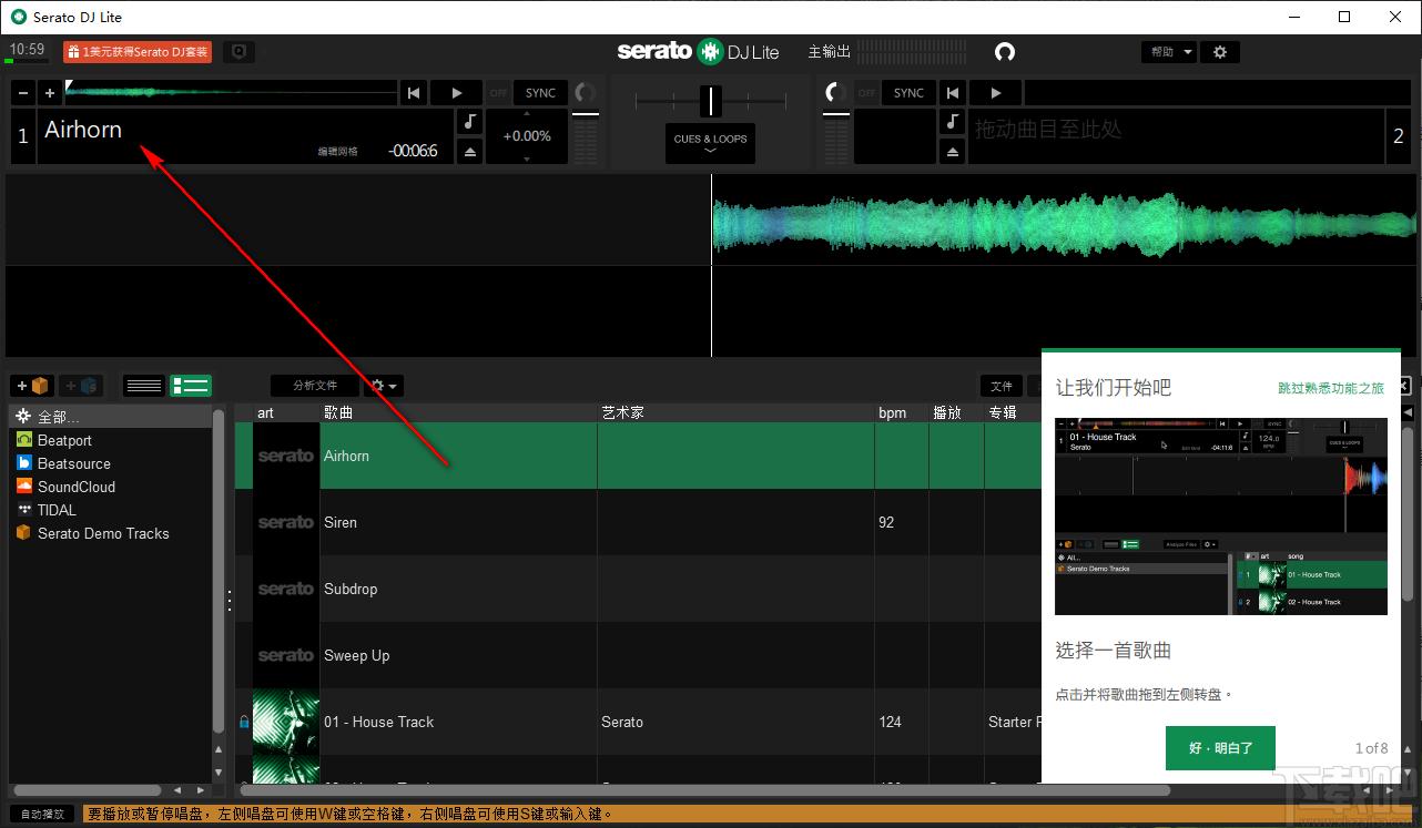 Serato DJ Lite下载,多功能DJ音乐制作工具,音频处理