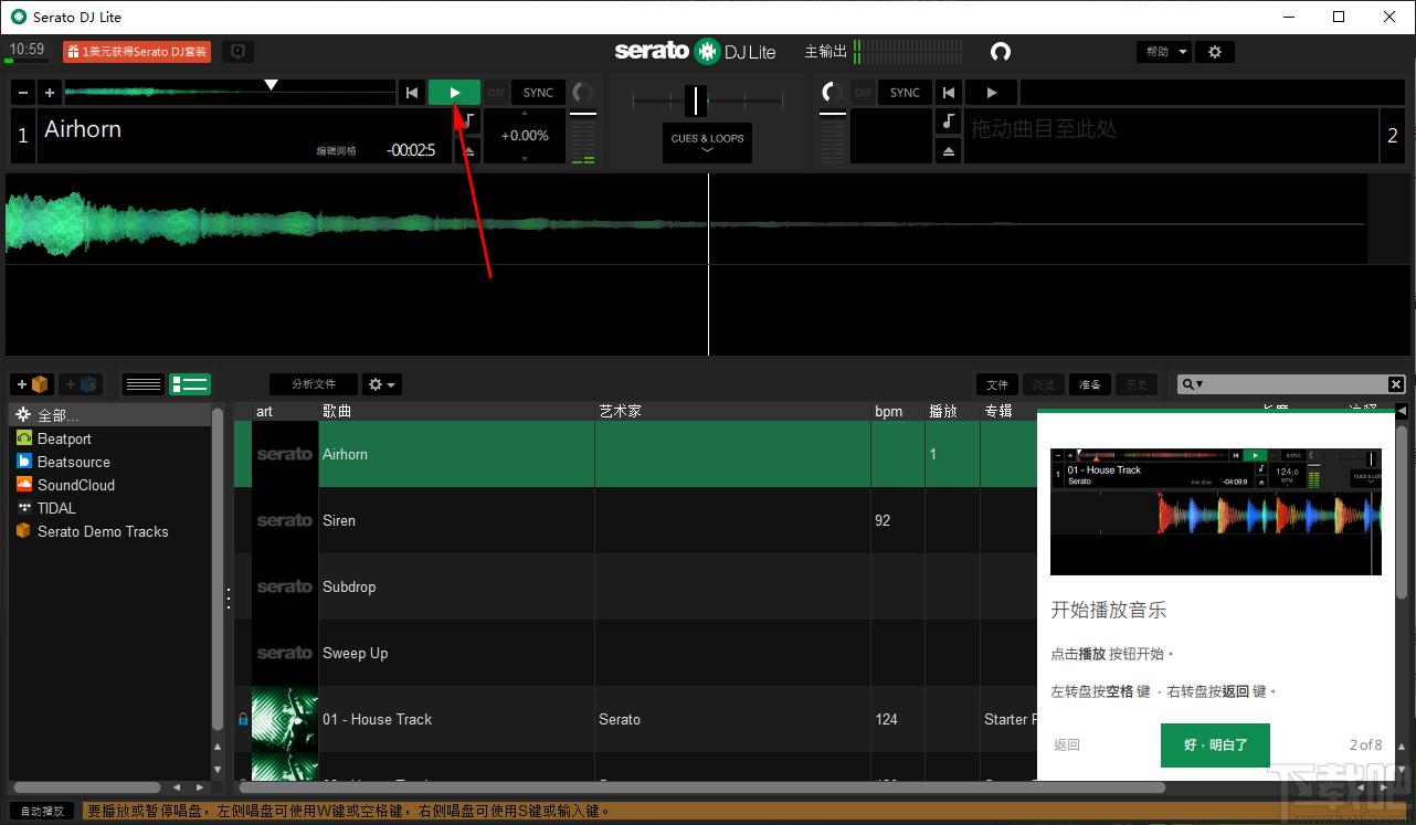 Serato DJ Lite下载,多功能DJ音乐制作工具,音频处理