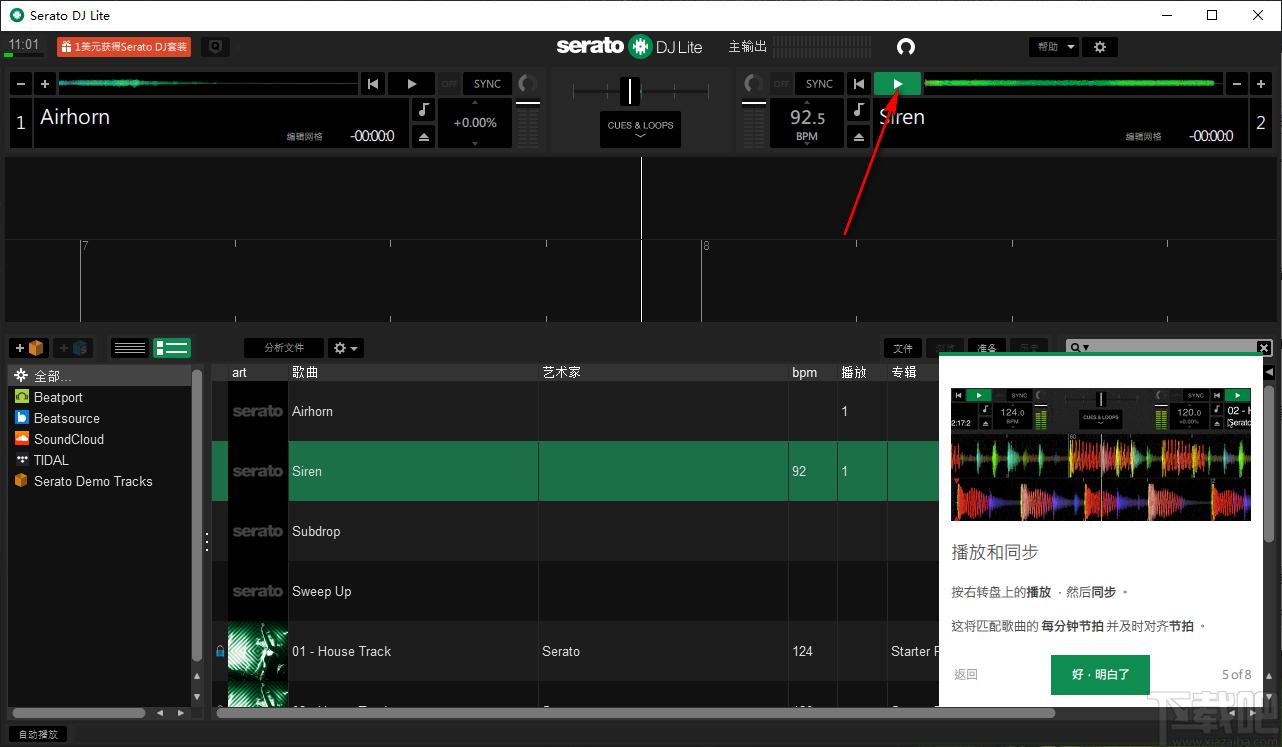 Serato DJ Lite下载,多功能DJ音乐制作工具,音频处理