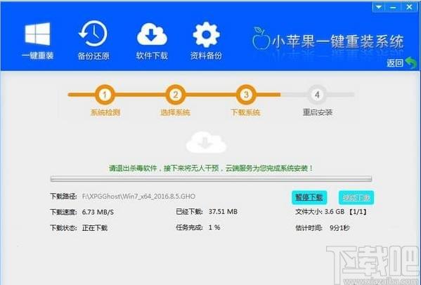小苹果一键重装助手下载,一键系统重装,重装系统