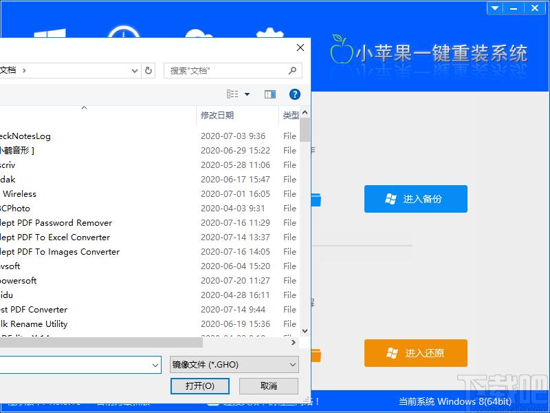 小苹果一键重装助手下载,一键系统重装,重装系统