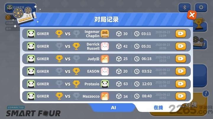 智能四子棋手机版下载,智能四子棋,下棋游戏