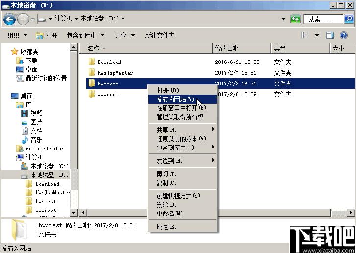 护卫神JSP大师下载,网站搭建,网站防护