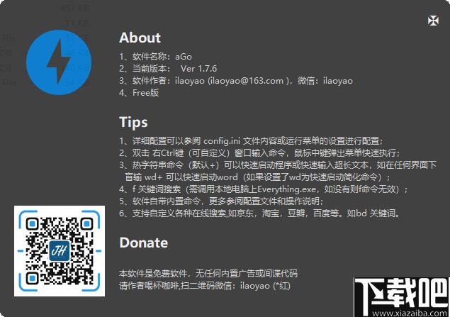 aGo下载,快速启动,功能增强,窗口主题