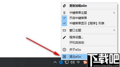 aGo下载,快速启动,功能增强,窗口主题