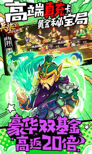 兵法三十七计bt版下载,三国手游,bt手游,抽卡手游,兵法三十七计