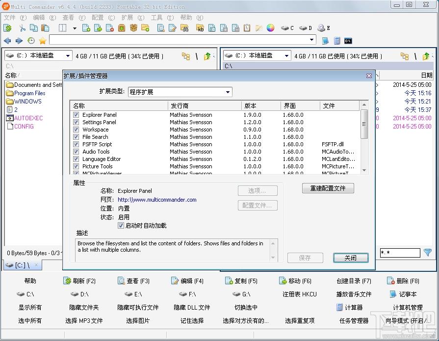 Multi Commander,Multi Commander下载,文件管理软件