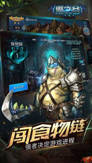 魔之谷公测版本下载,魔之谷,魔幻手游,魔兽手游