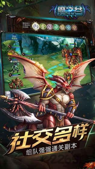 魔之谷公测版本下载,魔之谷,魔幻手游,魔兽手游