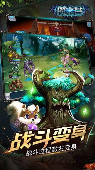 魔之谷公测版本下载,魔之谷,魔幻手游,魔兽手游