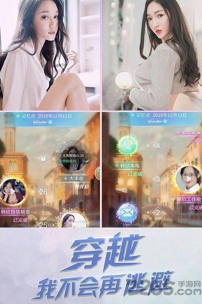 心跳女友手游官方正版下载,穿越手游,养成手游,心跳女友