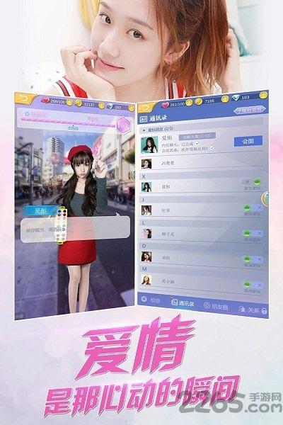 心跳女友手游官方正版下载,穿越手游,养成手游,心跳女友