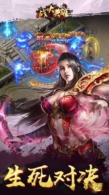 战火英雄bt版下载,传奇手游,热血手游,战火英雄