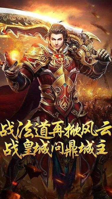战火英雄bt版下载,传奇手游,热血手游,战火英雄