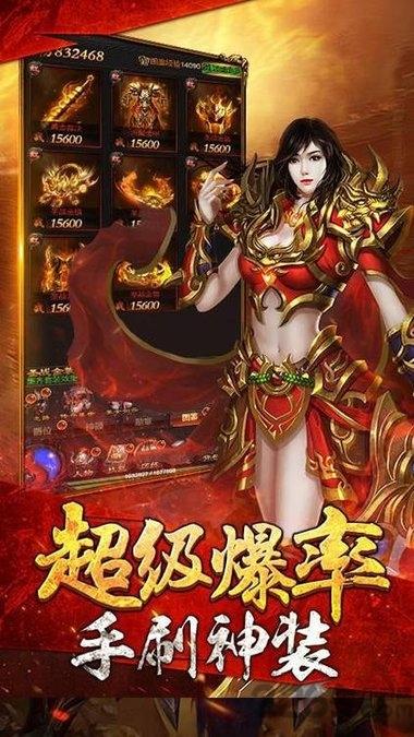 战火英雄bt版下载,传奇手游,热血手游,战火英雄