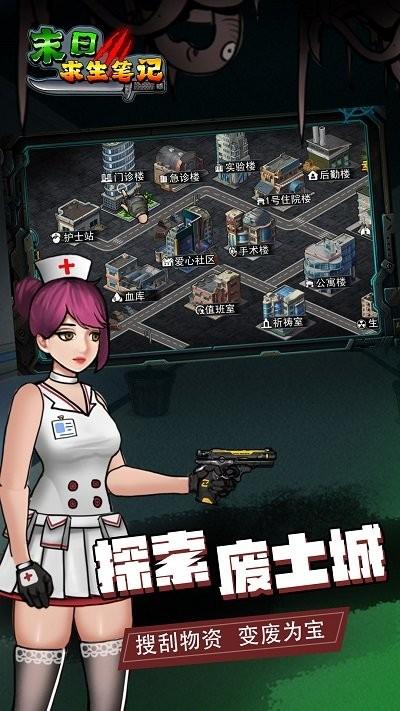 末日求生笔记手机版下载,末日求生笔记,废土求生游戏,末日游戏