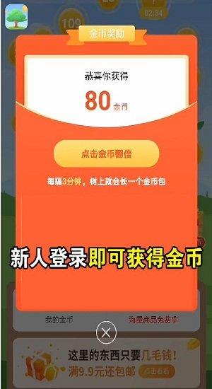 阳光招财树最新版下载,阳光招财树,种树手游,养成手游
